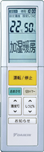 かんたん大画面リモコンARC456A40